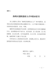 創(chuàng)新創(chuàng)業(yè)延期申請(qǐng)書格式