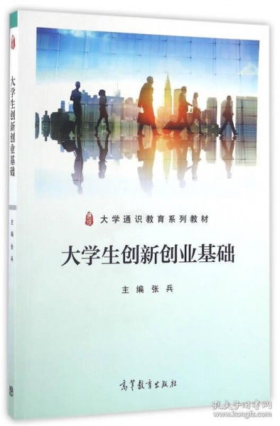 創(chuàng)新創(chuàng)業(yè)通識課后思考題答案,創(chuàng)新創(chuàng)業(yè)通識青島理工大學,創(chuàng)新創(chuàng)業(yè)通識課考試答案