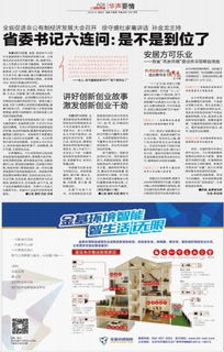 講述自己的創(chuàng)新創(chuàng)業(yè)故事