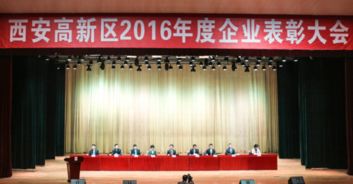 示范區(qū),西安,創(chuàng)新,創(chuàng)業(yè)