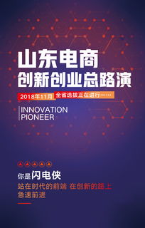 創(chuàng)新,創(chuàng)業(yè),旅游