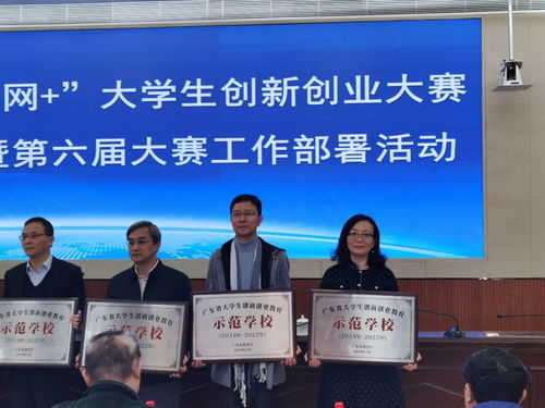 廣東省級創(chuàng)新創(chuàng)業(yè)教育課程