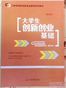 創(chuàng)新,基礎,創(chuàng)業(yè),pdf