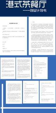 營(yíng)養(yǎng)餐廳創(chuàng)新創(chuàng)業(yè)計(jì)劃書(shū),素食餐廳創(chuàng)新創(chuàng)業(yè)計(jì)劃書(shū),綠色餐廳創(chuàng)新創(chuàng)業(yè)計(jì)劃書(shū)