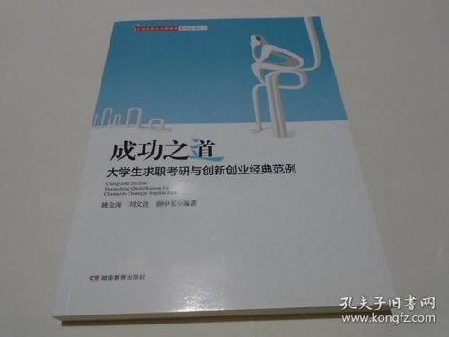 創(chuàng)新創(chuàng)業(yè)補考主要考什么