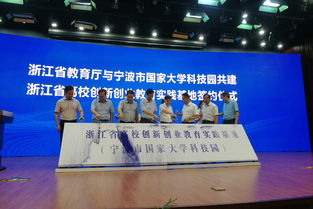 浙江省創(chuàng)業(yè)創(chuàng)新基地