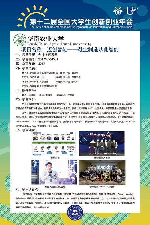 大學生創(chuàng)新創(chuàng)業(yè)計劃訓練平臺,河南省大學生創(chuàng)新創(chuàng)業(yè)計劃平臺官網(wǎng),江蘇省大學生創(chuàng)新創(chuàng)業(yè)計劃平臺