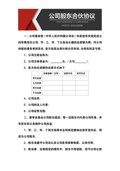 協(xié)議書,離職,事業(yè),人員