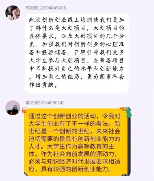 心得,創(chuàng)新,創(chuàng)業(yè),大學(xué)生