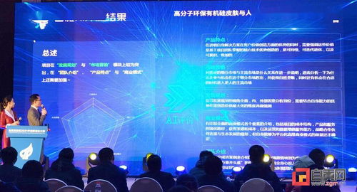 優(yōu)勢(shì),創(chuàng)新,創(chuàng)業(yè),發(fā)展