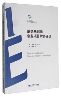 創(chuàng)新創(chuàng)業(yè)書籍讀后感,有關(guān)創(chuàng)新創(chuàng)業(yè)的書籍,創(chuàng)新創(chuàng)業(yè)的書籍推薦