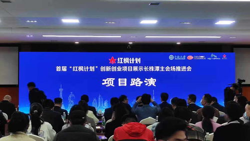 長(zhǎng)株潭一體化創(chuàng)新創(chuàng)業(yè)訓(xùn)練營(yíng),長(zhǎng)株潭創(chuàng)新示范區(qū),力合長(zhǎng)株潭創(chuàng)新中心