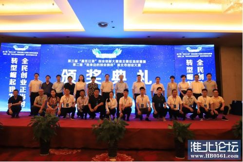 淮北贏在江淮創(chuàng)業(yè)創(chuàng)新