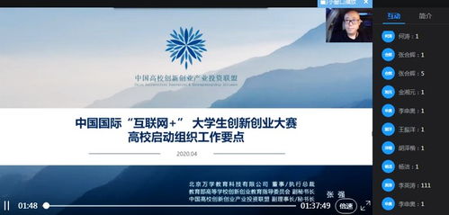 第六屆互聯(lián)網(wǎng)+大學(xué)生創(chuàng)新創(chuàng)業(yè)大賽,互聯(lián)網(wǎng)+大學(xué)生創(chuàng)新創(chuàng)業(yè)大賽含金量,互聯(lián)網(wǎng)+大學(xué)生創(chuàng)新創(chuàng)業(yè)大賽官網(wǎng)