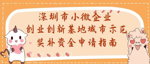 請示,資金,創(chuàng)新,創(chuàng)業(yè)