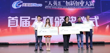 創(chuàng)新創(chuàng)業(yè)體驗(yàn)競(jìng)賽第二屆