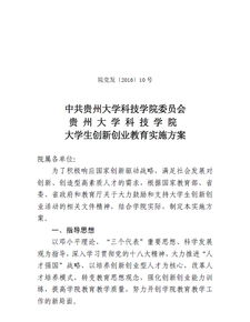 大學(xué)生創(chuàng)新創(chuàng)業(yè)教育與實(shí)踐報告