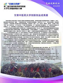 中藥養(yǎng)生茶館創(chuàng)業(yè),中藥香囊創(chuàng)新創(chuàng)業(yè),關(guān)于中藥的創(chuàng)新創(chuàng)業(yè)策劃書