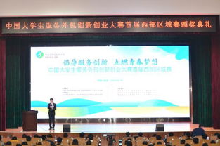 大學(xué)生在高校創(chuàng)新創(chuàng)業(yè)平臺(tái)外創(chuàng)業(yè)