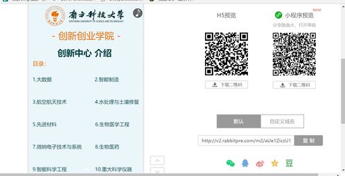 創(chuàng)新創(chuàng)業(yè)專碩夏令營(yíng)推免