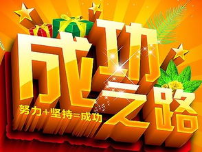 秘訣,創(chuàng)新,創(chuàng)業(yè),成功