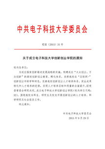 寧夏大學(xué)創(chuàng)新創(chuàng)業(yè)學(xué)院,深圳創(chuàng)新創(chuàng)業(yè)學(xué)院,揚(yáng)州大學(xué)創(chuàng)新創(chuàng)業(yè)學(xué)院