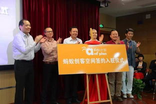 螞蟻創(chuàng)客大眾創(chuàng)業(yè)萬(wàn)眾創(chuàng)新