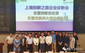 東營創(chuàng)新創(chuàng)業(yè)港招聘簡章