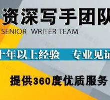 計劃書,代寫,創(chuàng)新,創(chuàng)業(yè)