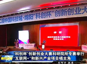 大賽,創(chuàng)新,創(chuàng)業(yè),項(xiàng)目