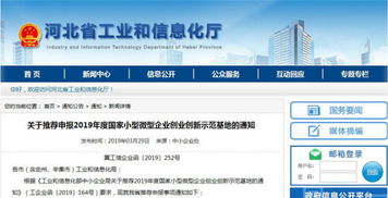 創(chuàng)新創(chuàng)業(yè)示范基地的申報(bào)