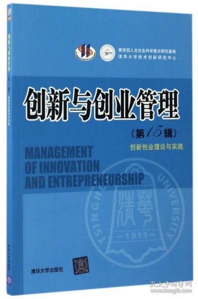 創(chuàng)新與創(chuàng)業(yè)管理創(chuàng)新創(chuàng)業(yè)理論與實(shí)踐