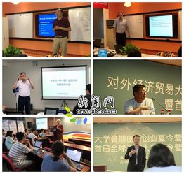 國(guó)內(nèi)創(chuàng)新創(chuàng)業(yè)夏令營(yíng)