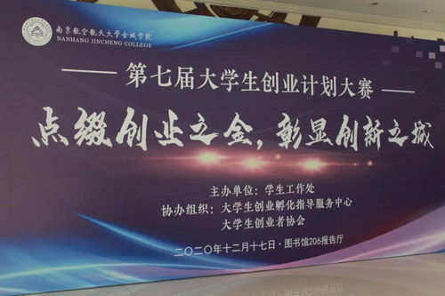 江寧區(qū)創(chuàng)新創(chuàng)業(yè)政策