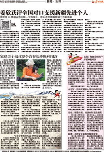 巾幗脫貧行動(dòng)巾幗創(chuàng)新創(chuàng)業(yè)