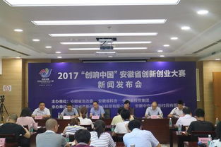 2017創(chuàng)新創(chuàng)業(yè)新聞