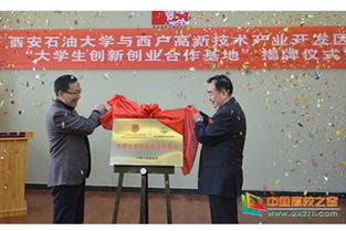 創(chuàng)新,創(chuàng)業(yè),基地