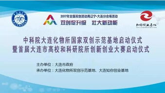 2017全國大眾創(chuàng)業(yè)萬眾創(chuàng)新保險(xiǎn)