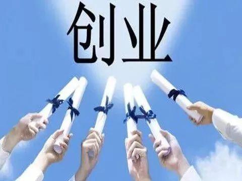 創(chuàng)新與創(chuàng)業(yè)既有區(qū)別又相互聯(lián)系