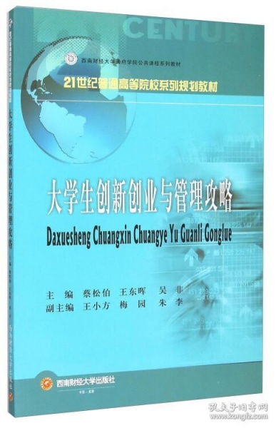 大學(xué)生創(chuàng)新創(chuàng)業(yè)過(guò)程與方法答案