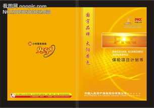 休閑跑腿創(chuàng)新創(chuàng)業(yè)項目計劃書