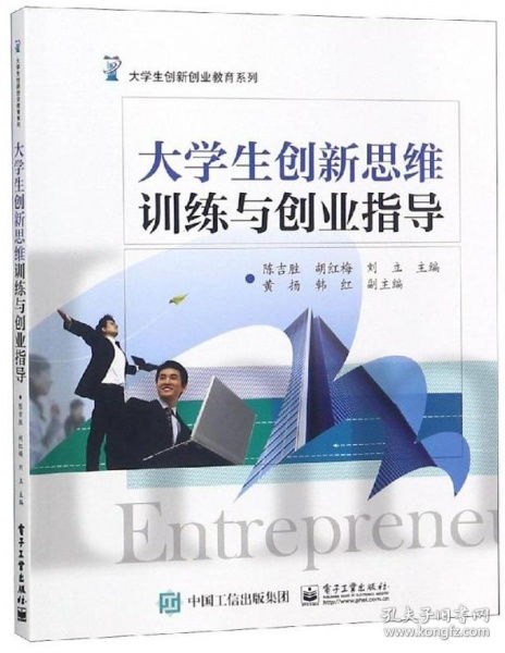 訓(xùn)練,指導(dǎo),創(chuàng)新,創(chuàng)業(yè)