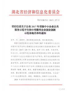 省級(jí),扶持政策,創(chuàng)新,創(chuàng)業(yè)