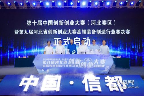 河北省創(chuàng)新創(chuàng)業(yè)大賽名單