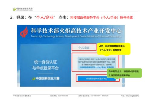 創(chuàng)新創(chuàng)業(yè)大賽具體流程,創(chuàng)新創(chuàng)業(yè)大賽活動流程,互聯(lián)網(wǎng)創(chuàng)新創(chuàng)業(yè)大賽流程