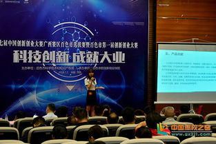 百色學(xué)院創(chuàng)新創(chuàng)業(yè)新聞