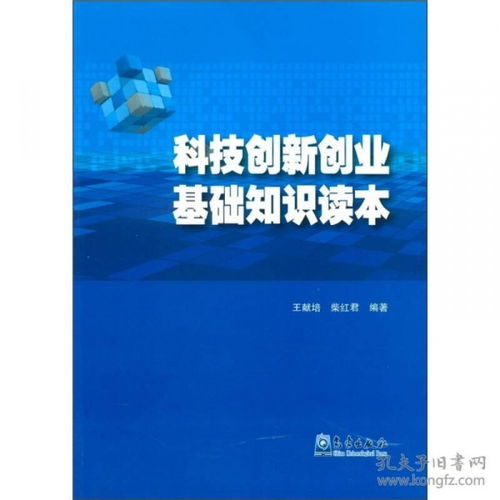 創(chuàng)新創(chuàng)業(yè)基礎超星爾雅答案2021,創(chuàng)新創(chuàng)業(yè)基礎課程答案,創(chuàng)新創(chuàng)業(yè)基礎章節(jié)測試答案