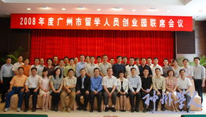 留學(xué)人員創(chuàng)新創(chuàng)業(yè)調(diào)研報告,留學(xué)人員創(chuàng)新創(chuàng)業(yè)現(xiàn)狀分析,北京市留學(xué)人員創(chuàng)新創(chuàng)業(yè)特別貢獻獎