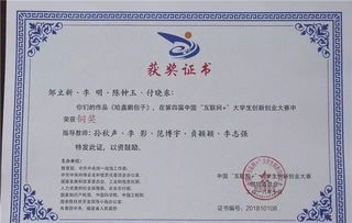 創(chuàng)新創(chuàng)業(yè)教育代理記賬試驗(yàn)實(shí)驗(yàn)報(bào)告