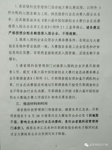 創(chuàng)新創(chuàng)業(yè)企業(yè)案例調(diào)查表,大學(xué)生創(chuàng)新創(chuàng)業(yè)調(diào)查表,創(chuàng)業(yè)企業(yè)案例調(diào)查表